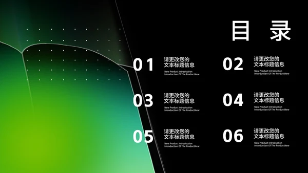 科技风绿色渐变读书分享会汇报PPT模板
