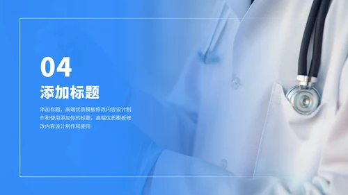 蓝色医学课题研究病理分析医疗医药医生工作汇报述职答辩年中报告职称评级PPT模板