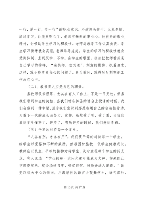 作风纪律整顿决心书(共9篇).docx