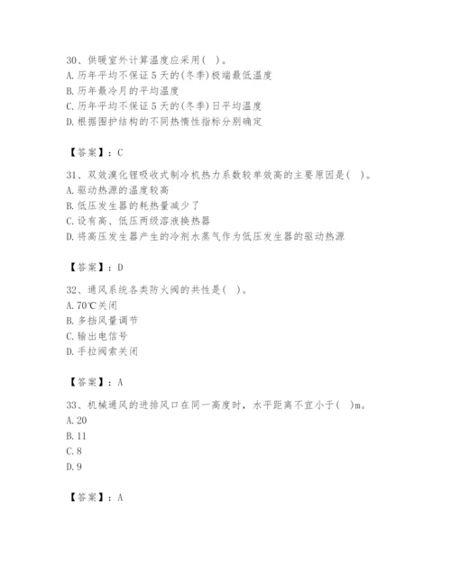 公用设备工程师之专业知识（暖通空调专业）题库及答案【新】.docx