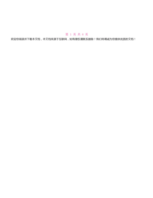 2022年简单工程沙石材料运输合同范本.docx