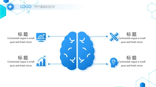 蓝色创意医疗医学工作总结汇报PPT
