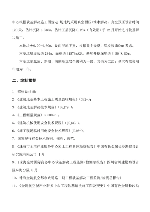 回旋钻灌注桩综合施工专题方案.docx