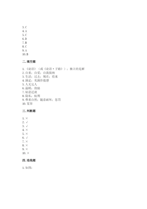部编版道德与法治六年级下册期末测试卷【word】.docx