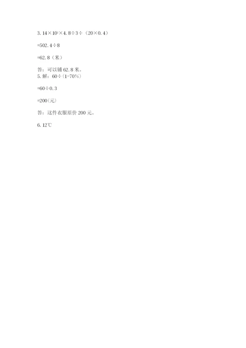 北师大版六年级下册数学期末测试卷及答案【考点梳理】.docx