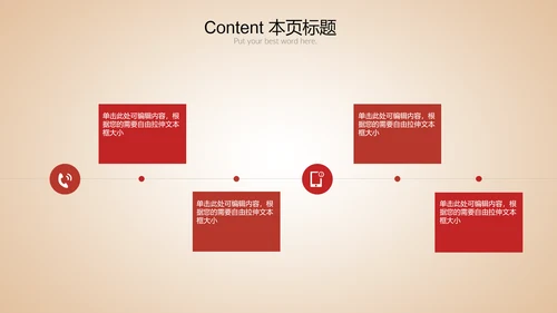 红色简约党政入党通用PPT动态模板