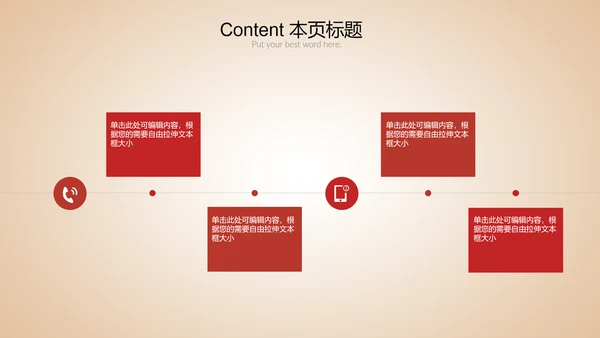 红色简约党政入党通用PPT动态模板