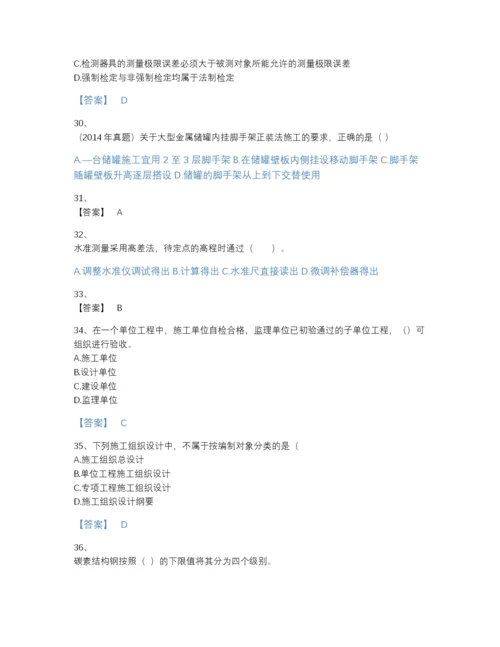 2022年全国一级建造师之一建机电工程实务提升题库含答案解析.docx