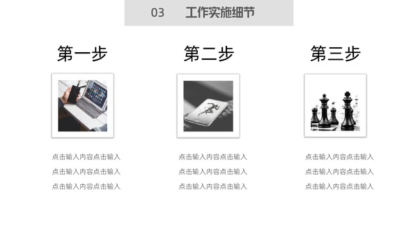 唯美森系绿叶销售培训通用PPT模板