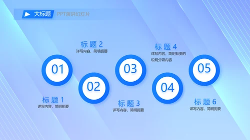 蓝色科技技术交流会工作总结汇报PPT