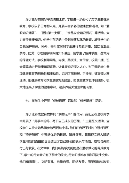 养成教育课题阶段总结.docx