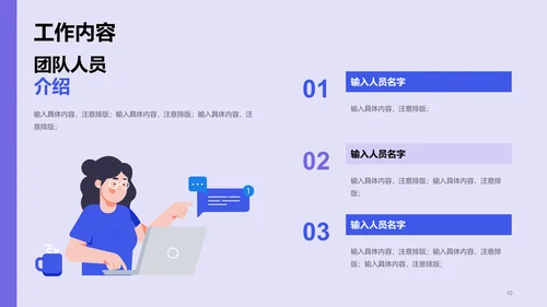 紫色运营策划工作计划企业复工PPT
