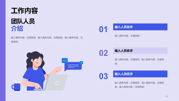 紫色运营策划工作计划企业复工PPT