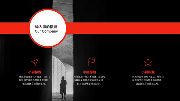 扁平网页风商业计划书通用PPT模板