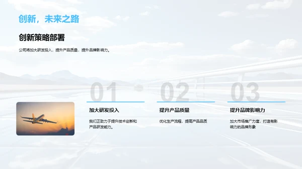 驾驭未来之路