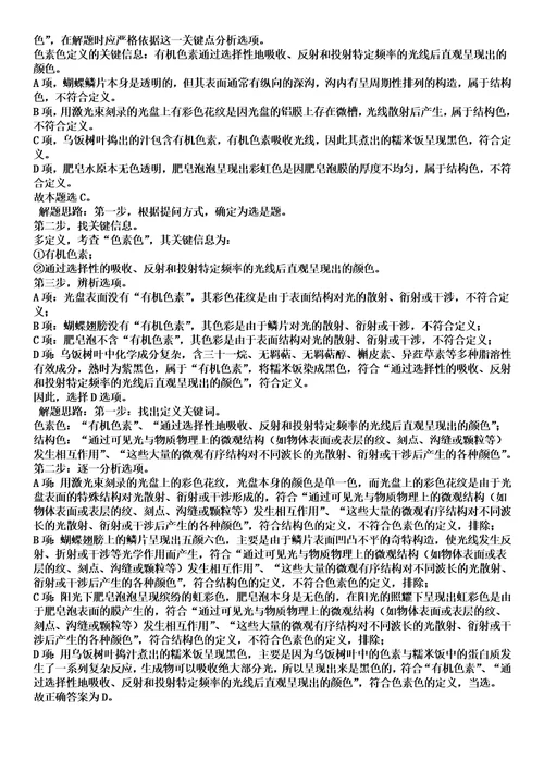 2023年04月2023年江苏南通如东县部分医疗卫生单位赴校园招考聘用85人笔试参考题库答案解析