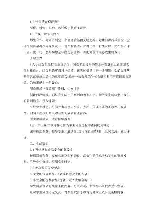 初二生物上册教案.docx