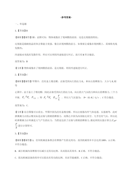 专题对点练习广西南宁市第八中学物理八年级下册期末考试专项训练试卷（含答案详解版）.docx