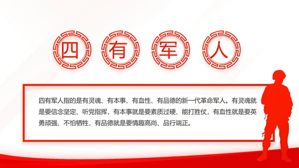 红色简约党建党支部总结学习教育PPT