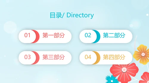 卡通小学生礼仪培训动态PPT模板
