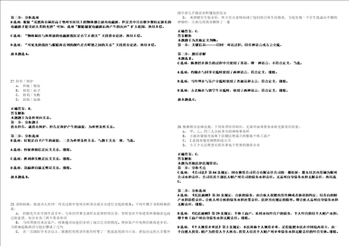 2022年12月四川国土科学技术研究院四川省卫星应用技术中心公开招聘2名编外专业技术人员冲刺卷I3套答案详解