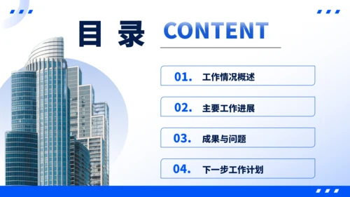 蓝色简约风工作汇报PPT模板