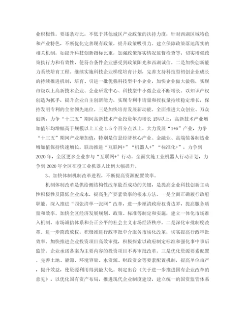 精编之第一学期三星小学学年总务工作计划范文.docx