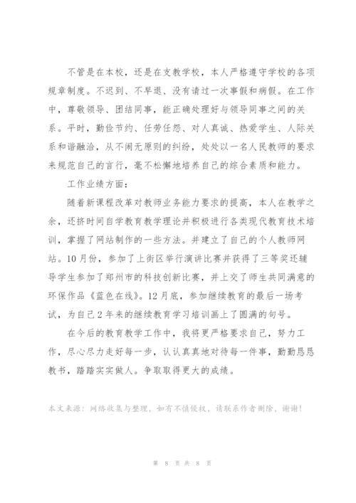 数学教师工作总结个人.docx