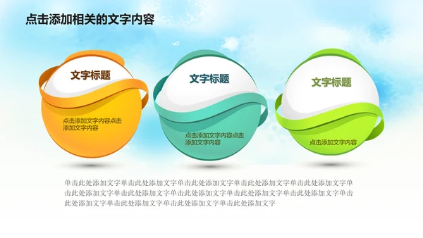 清新绿色清明节踏青PPT模板