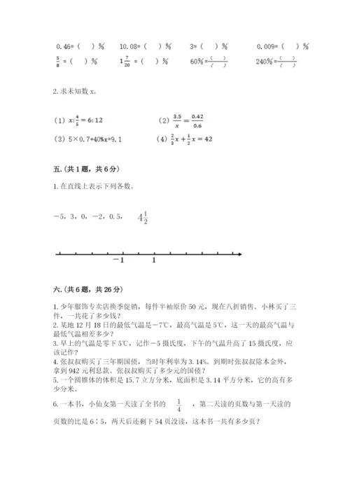 沪教版六年级数学下学期期末测试题【突破训练】.docx