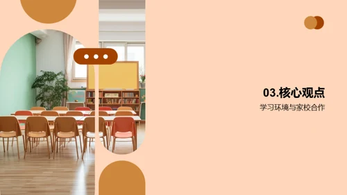 培训师：如何让幼儿园开学更顺利
