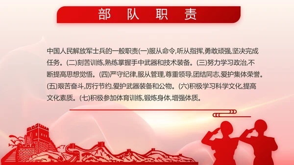 红色大气退伍老兵欢送会动态PPT模板
