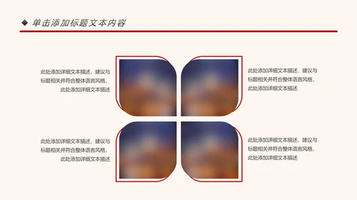 中国消防安全知识宣传消防局消防队消防员PPT模板