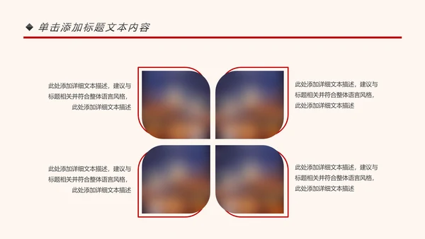 中国消防安全知识宣传消防局消防队消防员PPT模板