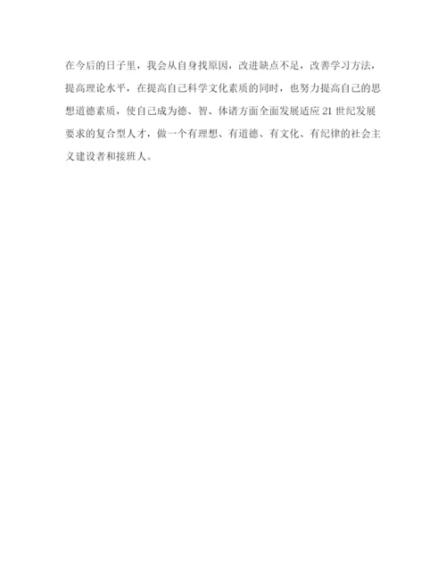 精编之大学毕业生自我鉴定的范文.docx