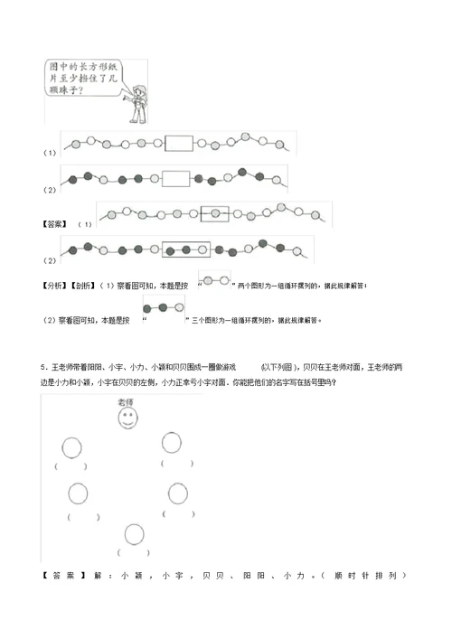 【数学】西师大版二年级数学下册期中考试题