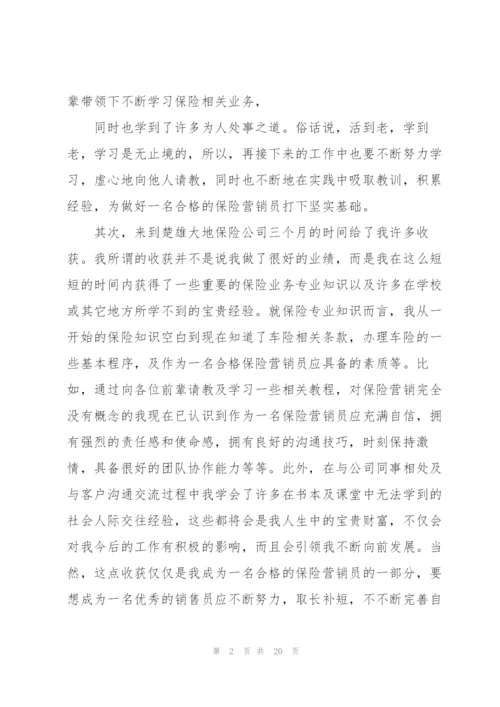 销售人员的述职报告.docx