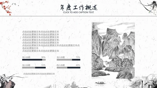 水墨一叶扁舟封面年度总结通用PPT模板