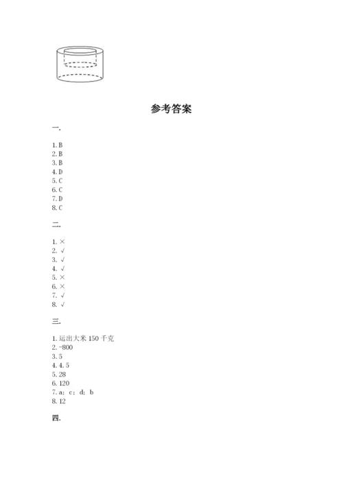 沪教版六年级数学下学期期末测试题附答案【名师推荐】.docx