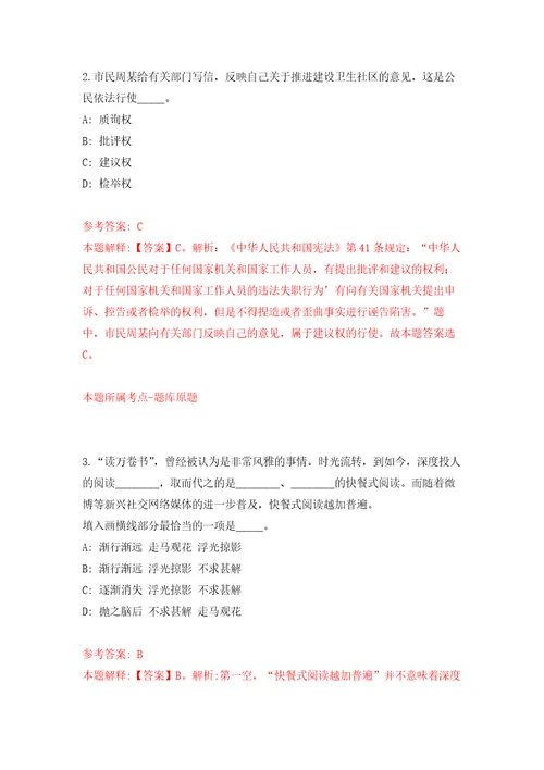 浙江省遂昌县人武部公开招考2名专职民兵教练员练习训练卷第4版