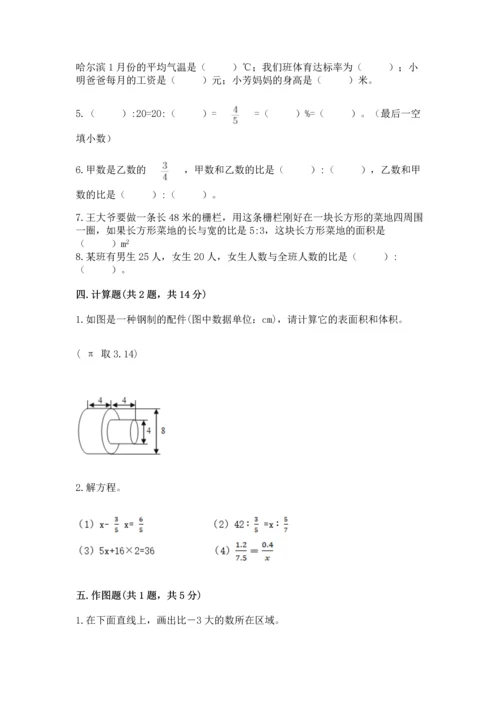 广东省小学毕业考数学试卷含答案（b卷）.docx