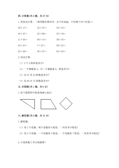 人教版数学二年级上册期末测试卷（a卷）word版.docx