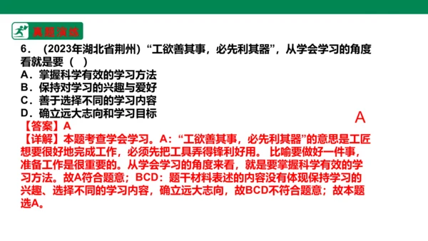新课标七上第一单元成长的节拍复习课件2023