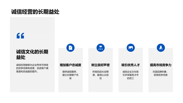 保险业诚信培训报告PPT模板