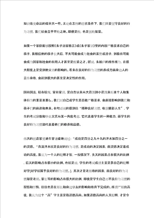 最新有关于学习的作文1500字