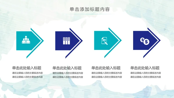 五四青年节共青团团委工作报告PPT模板
