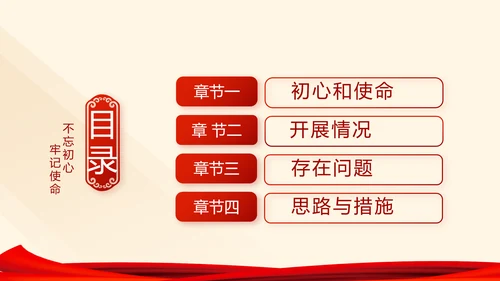 红色党建党课教育工作总结汇报PPT