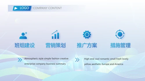 企业培训团队管理员工入职培训执行力PPT模板
