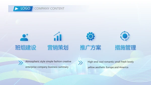 企业培训团队管理员工入职培训执行力PPT模板