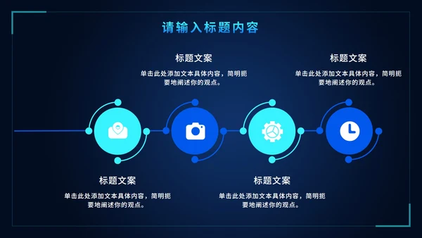 网络信息安全意识培训PPT模板